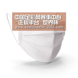 活性炭一次性口罩