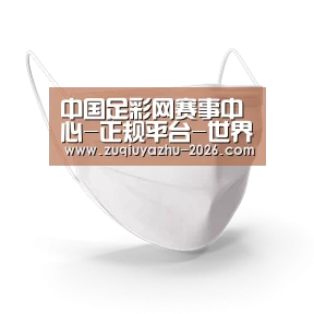 活性炭一次性口罩