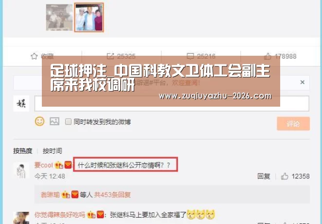 足球投注app
