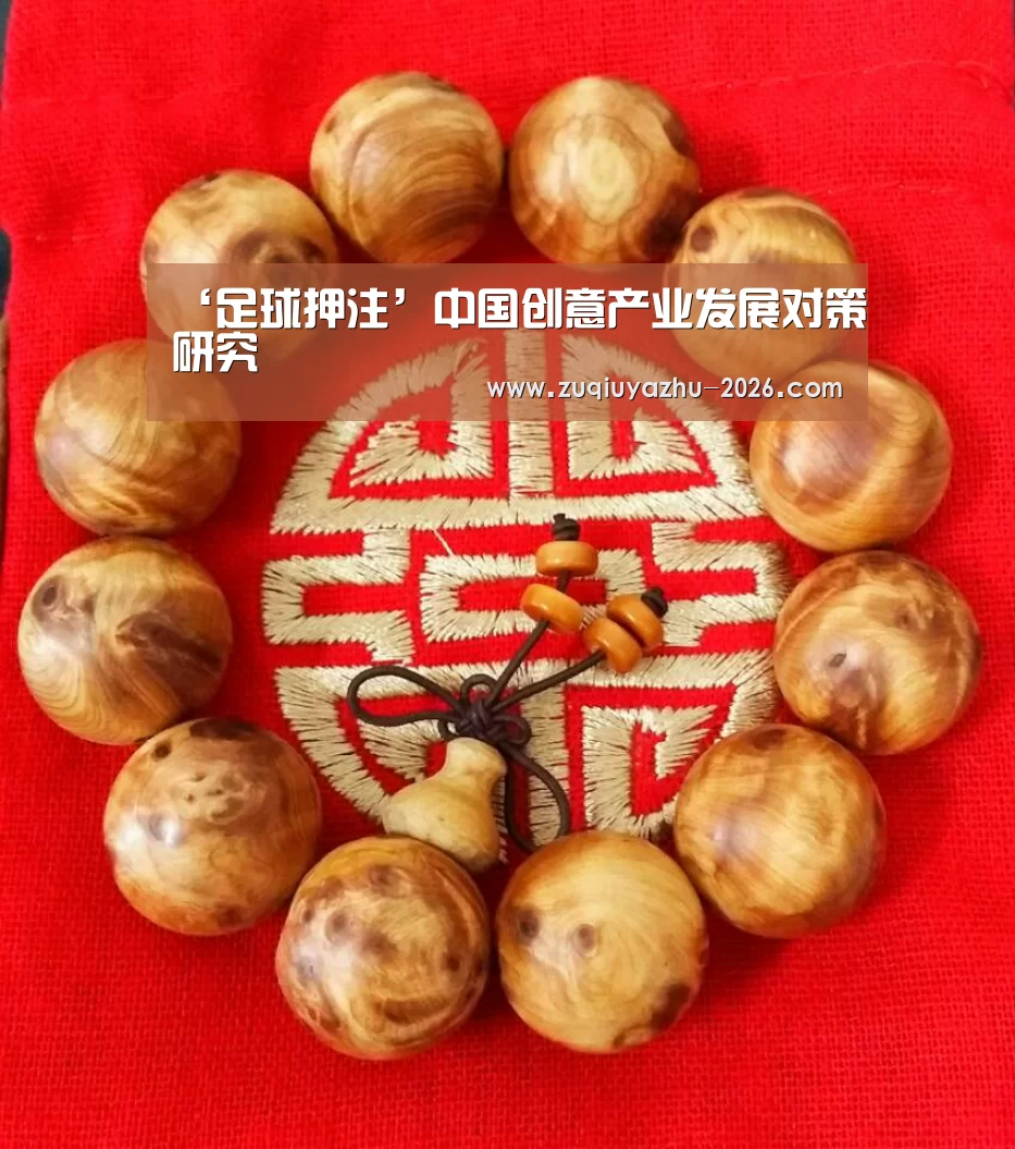 足球投注app