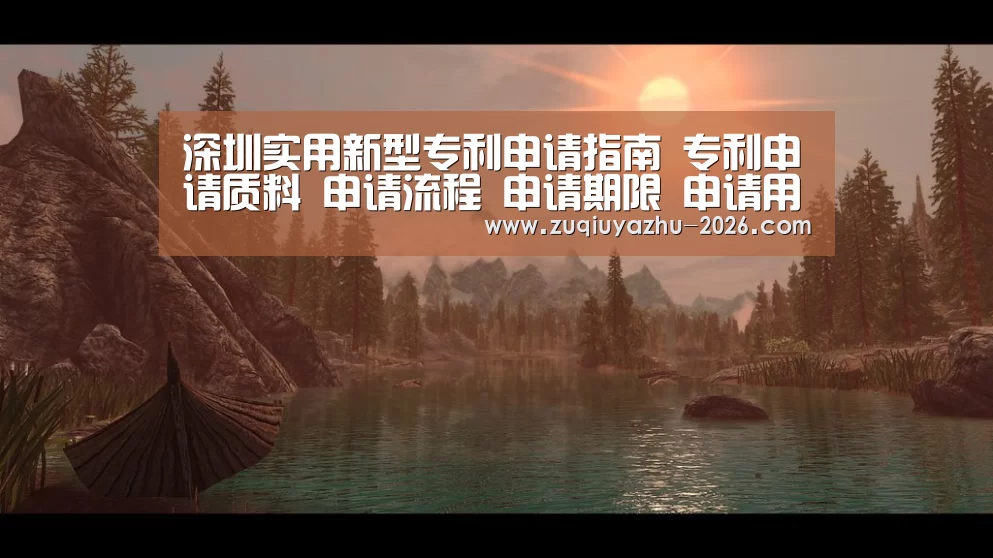 足球押注