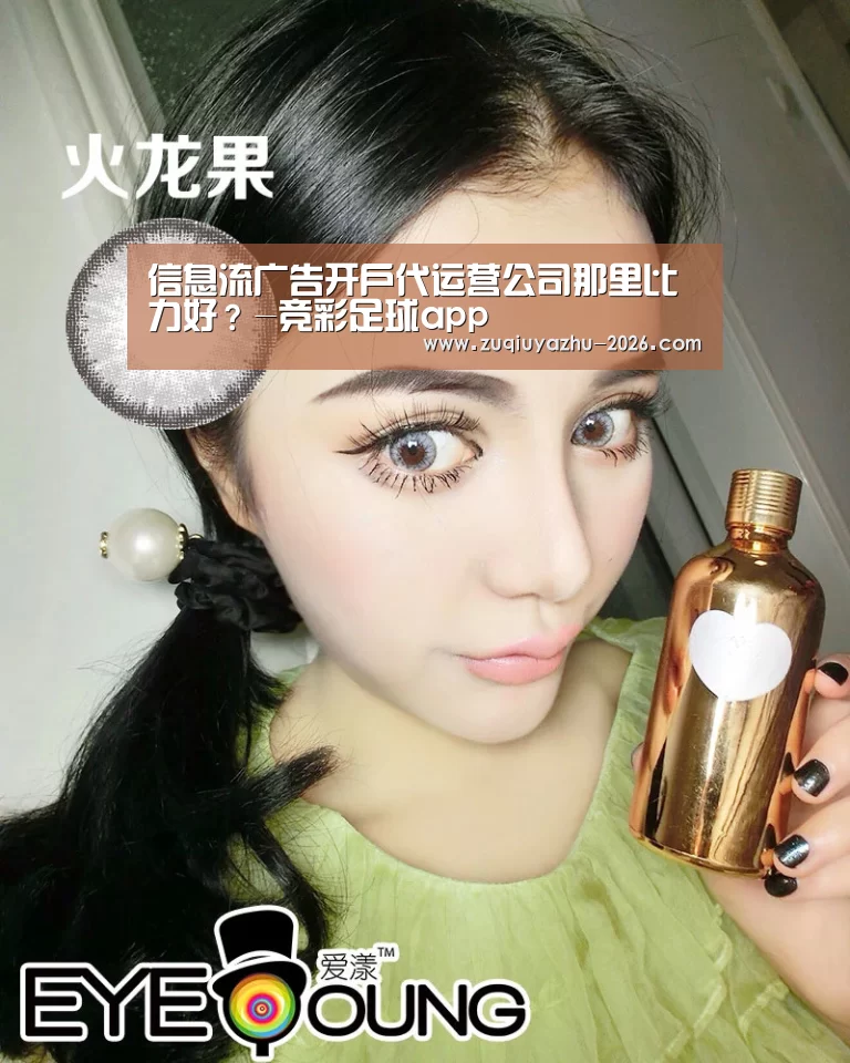 竞彩足球app