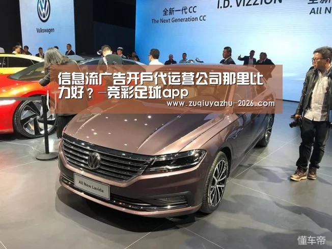 足球投注app