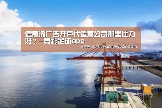 足球押注