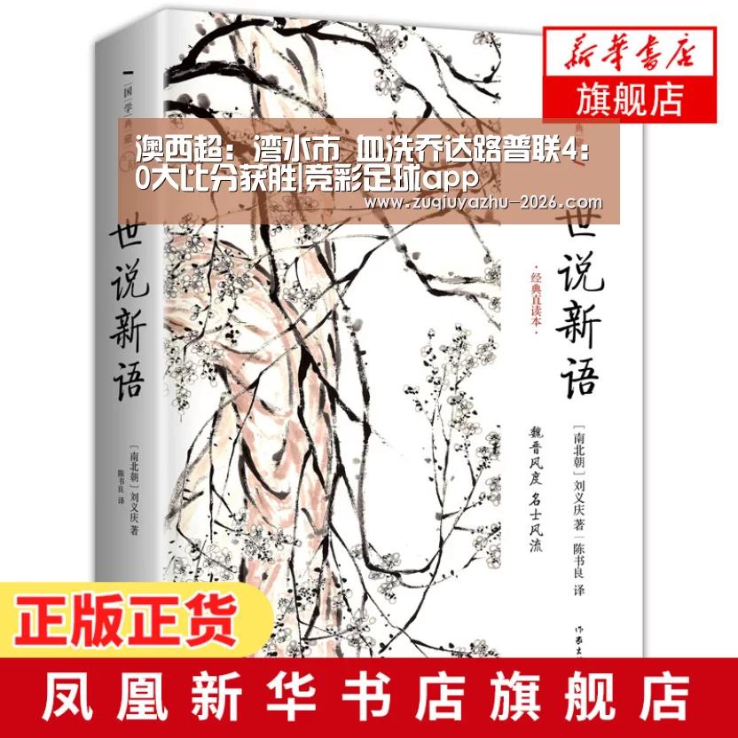足球押注
