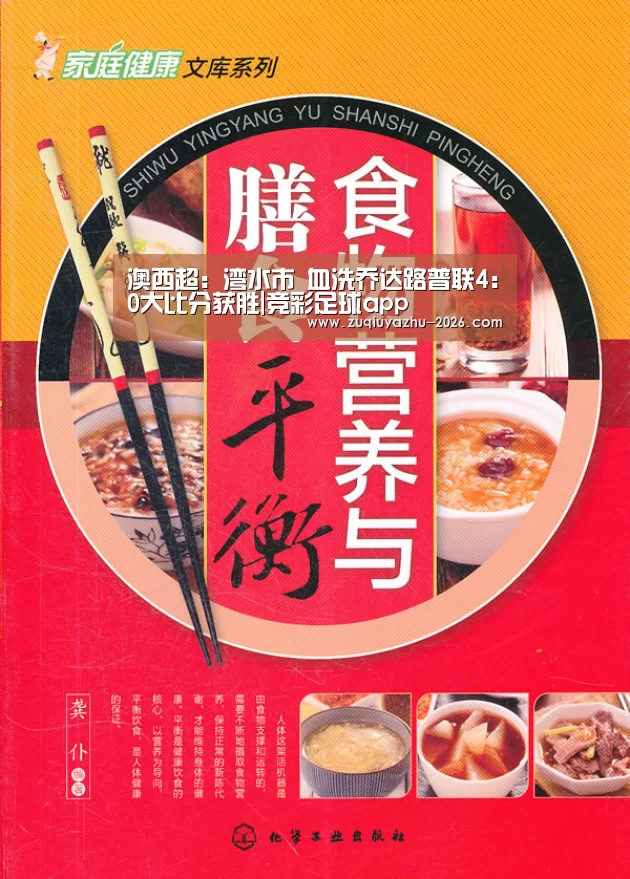 足球投注app
