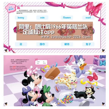 阿里:想比肩1966年英格兰队-足球投注app(图2) 体育投注app